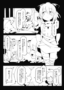 Page 4 of Chitei no AV Idol dayo Yamame-chan!! - preview thumbnail