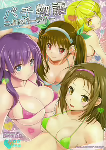 Pachimonogatari Part 5: Koyomi Party — hentai manga cover on Fhentai