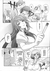 Page 5 of Pachimonogatari Part 5: Koyomi Party - preview thumbnail