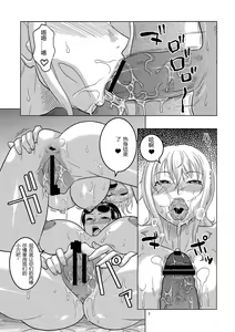 Page 8 of NamiRobi 5 - preview thumbnail