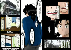 Page 4 of Netorare Shounen no Jikenbo - preview thumbnail