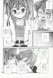 Page 7 of Chicchai Market - preview thumbnail