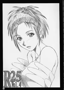 Page 2 of R25 Vol. 4 Breeze - preview thumbnail