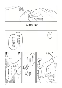 Page 5 of Shadow's 11 - preview thumbnail