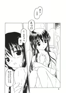 Page 6 of Shadow's 11 - preview thumbnail