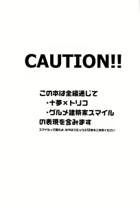 Page 3 of Miseru Otoko - preview thumbnail