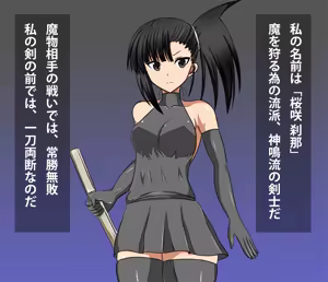 Page 2 of Onna Kenshi ga Mamono ni Onaho Mitai ni Atsukawareru CG shuu - preview thumbnail