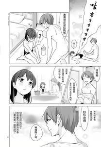 Page 24 of Suku-Mizu Syndrome - preview thumbnail