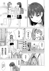 Page 5 of Suku-Mizu Syndrome - preview thumbnail
