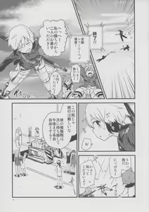 Page 6 of Hartmann2.5 Ame no Hi no XXX - preview thumbnail
