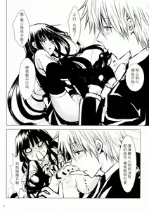 Page 15 of Shiro Zatou - preview thumbnail