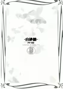 Page 4 of Shiro Zatou - preview thumbnail
