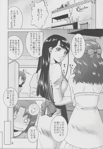 Page 2 of Motto! Pi-kiss - preview thumbnail