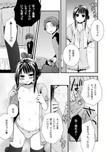 Yosomi Shinaidene — hentai manga cover on Fhentai