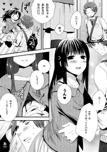 Itsudemo Matteru yo — hentai manga cover on Fhentai