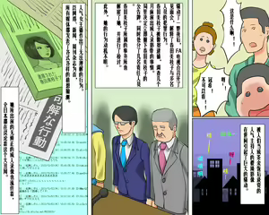Page 55 of Bijin Caster Jigoku-ochi Goukyuu Zekkyou no Kichiku AV Satsuei - preview thumbnail