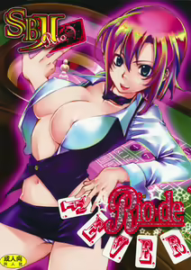 Rio de FEVER - hentai manga cover image