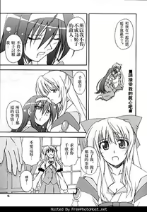 Page 4 of Kaminaki Tsukiyo no Gensoukyoku - preview thumbnail