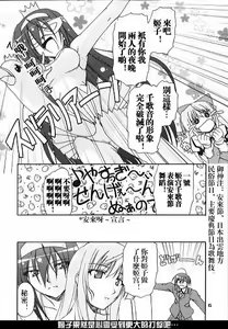 Page 5 of Kaminaki Tsukiyo no Gensoukyoku - preview thumbnail