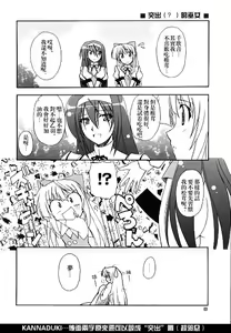 Page 7 of Kaminaki Tsukiyo no Gensoukyoku - preview thumbnail