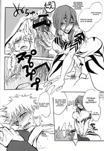 Page 18 of I'm Screaming LOVE! | Я прокричу о любви! - preview thumbnail