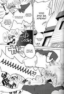 Page 9 of I'm Screaming LOVE! | Я прокричу о любви! - preview thumbnail