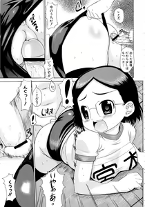 Page 32 of MOMOPAN 5 - preview thumbnail