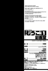 Page 243 of Haken No Muuko-san 1 - preview thumbnail