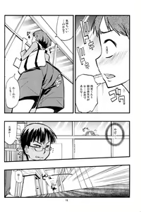 Page 17 of Hisame Hon - preview thumbnail