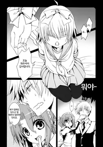 Page 2 of Maid-San wa miteru dake! | 메이드씨는 보고 있을뿐 - preview thumbnail