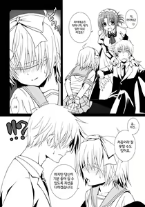 Page 3 of Maid-San wa miteru dake! | 메이드씨는 보고 있을뿐 - preview thumbnail