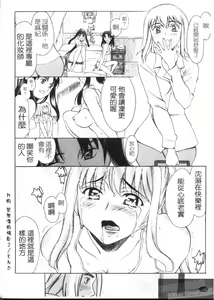 Page 130 of M Teki | M嬢 - preview thumbnail