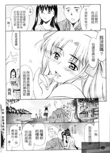 Page 172 of M Teki | M嬢 - preview thumbnail