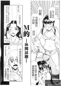 Page 174 of M Teki | M嬢 - preview thumbnail