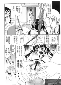 Page 180 of M Teki | M嬢 - preview thumbnail