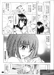 Page 27 of M Teki | M嬢 - preview thumbnail
