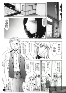Page 5 of M Teki | M嬢 - preview thumbnail
