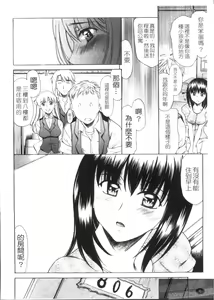 Page 8 of M Teki | M嬢 - preview thumbnail