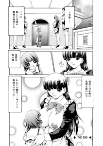 Page 46 of MONSTER AGE 02 - preview thumbnail