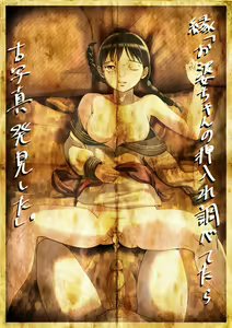 Page 10 of しるはねっ！第三号 - preview thumbnail