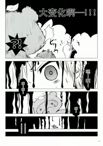Page 16 of Momo Zatou - preview thumbnail