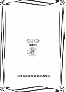Page 4 of Momo Zatou - preview thumbnail