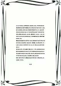 Page 5 of Momo Zatou - preview thumbnail