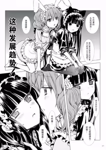 Page 8 of Momo Zatou - preview thumbnail