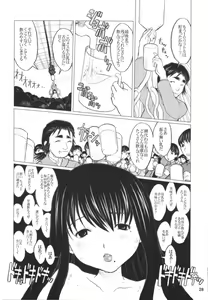 Page 27 of Ki Genshiken - preview thumbnail