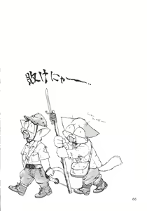 Page 65 of DEATH-MANBOH! - preview thumbnail