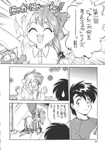 Page 67 of DEATH-MANBOH! - preview thumbnail