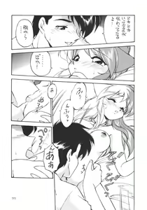 Page 76 of DEATH-MANBOH! - preview thumbnail