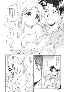 Page 17 of so loving - preview thumbnail