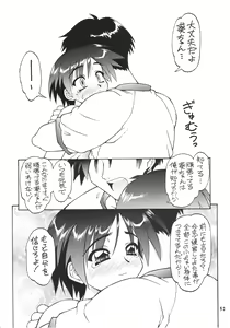 Page 51 of so loving - preview thumbnail